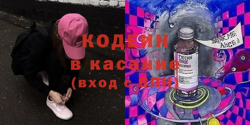 закладки  shop формула  Кодеин Purple Drank  Мичуринск 