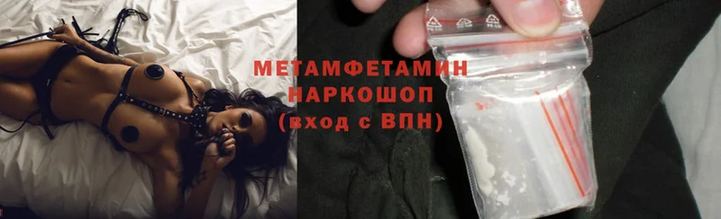 Первитин Methamphetamine  сколько стоит  Мичуринск 